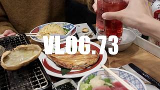 【茄子酱Vlog.73】东京塔下跨进2020，日常的幸福来源就是便利店、好天气和好吃的！第一次去镰仓