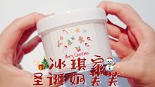 冰琪白给的圣诞奶芙芙，拉布起泡绝绝子，可惜只剩一个了