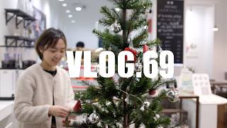 【茄子酱Vlog.69】回归咖啡店主的日常 | 给店里换上圣诞月的装饰，布置Reiko的毛织小展，下