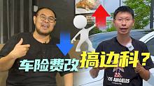 费改还是废改，作为车主这次你有必要知道