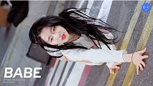 [竖屏] 60p HyunA - BABE 翻跳 舞者：Clock SeoYoung 徐英Sally