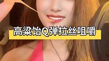 #asm助眠视频 #助眠视频 
是我牙坏了吗？嚼在嘴里太甜啦满口牙都疼的不行