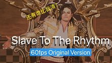 【迈克尔·杰克逊】Slave To The Rhythm - 2014年Billboard颁奖仪式之