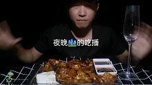 『咀嚼音』吃特制油炸大馄饨，蘸上酱，配上旺仔，一口一个，真过瘾!