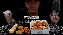 『 咀嚼音 』吃 鸡翅 翅根 年糕 芝士热狗 蝴蝶虾 ，配一杯冰水，真是吃的过瘾!『沉浸式吃播』