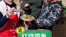 #家乡美食 #今天给侄女做红烧带鱼吃