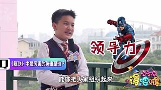 原來小學(xué)生心中的超級英雄并不全是鋼鐵俠蜘蛛俠，還有爸媽和馬云