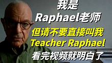 在美国,"老师"不要直接称呼为Teacher，怎样表达才是正确的呢？