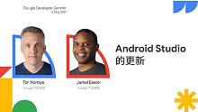 Android Studio 的更新