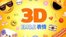 【喵影特效包】emoji素材来了！快去评论区打出你喜欢的emoji吧！文字注释线框/激情摇滚特效包一
