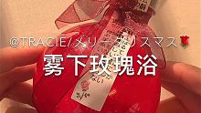 又到圣诞了～
太快了今年又快过去啦( ̀⌄ ́)

 #tracie购分  #史莱姆