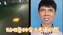 【第四百五十六辑】贴吧各种令人无语的图