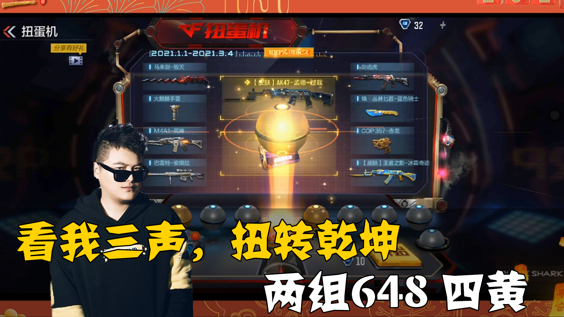 主播三声精彩集锦