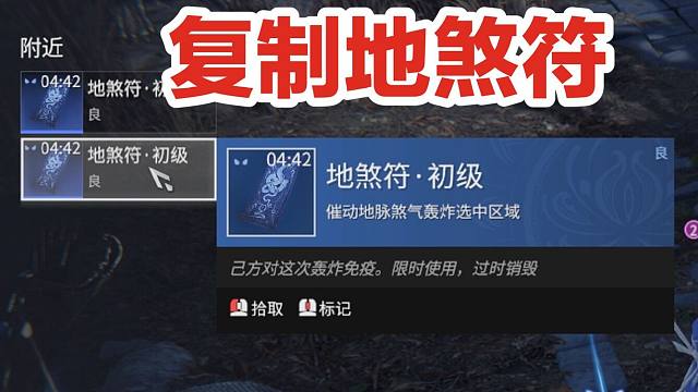 永劫无间:突破限制!不限量购买地煞符!一局七八张不过分!