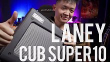 Laney CUB SUPER10吉他音箱测评+潘高峰吉他SOLO挑战赛开启！｜GAOFUNK VL