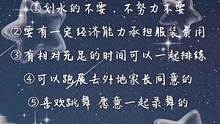 #starfall舞团 #成员招募 
