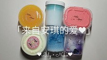 「Lily Slime」来自安琪的爱❤