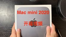 Mac mini2020开箱视频