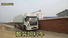 散装饲料车正在打料，方便快捷无交叉，养猪越来越方便