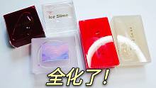 发现五盒化掉的史莱姆，全混了一起玩吧！