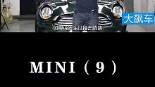 二手mini：养mini其实很便宜