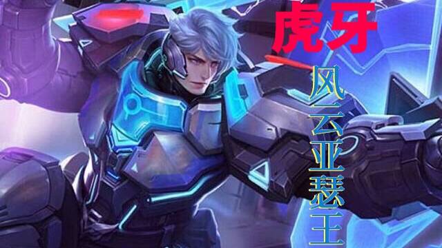 亚瑟王换装达人