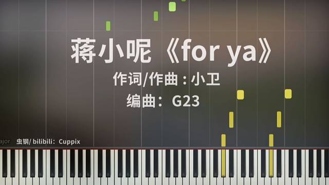 蒋小呢《for ya》钢琴高燃改编