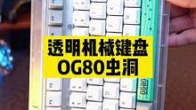 铝厂的键盘是透明的，这太夸张了！#数码科技 #机械键盘维修 #外设
