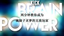 【LK的沙雕编曲课堂#8】两分钟教你成为满脑子灵梦的无敌玩家【Brain Power东方风扒谱改编】