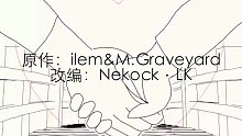 【Nekock·LK Mix】与YOU勾指起誓【勾指起誓 X You】