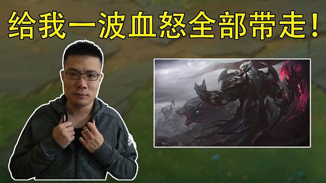 大司马:突发恶疾 皇子他不讲道理 经典诺手吸血中路 快来帮忙!