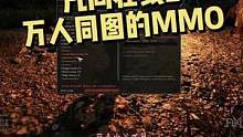 比新世界#newworld 更硬核的开放大世界网游#凡间在线2 现已上架#steam游戏 在这里PK