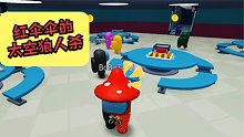 Roblox太空狼人杀：变成红伞伞白杆杆！看谁敢来刀我！