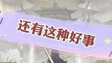 #涅槃重生轻松逆袭 #一念逍遥 如果挂机也能修仙的话#游戏推荐#游戏#修仙