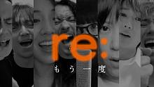 [ re: ]  - もう一度