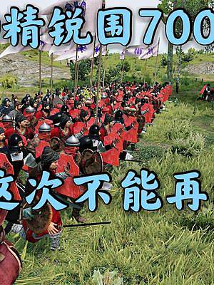 騎馬與砍殺2霸主：成功圍困一支軍團并干掉他們 #騎馬與砍殺 #騎馬與砍殺2 #主機單機 #角色扮演游