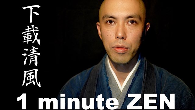 一分钟禅语 《下载清风》【药师寺宽邦】