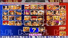 辉辉vs河池 97高手跨界打98！拳皇98