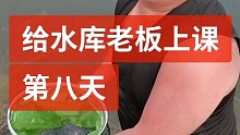 这是我见过最嚣张的钓鱼人了。