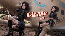 【幽一】pirate 可以开始对我意乱情迷了【生日作】