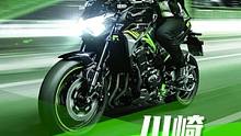 新手摩托车/机车推荐第三十五期-2020款川崎Z900 