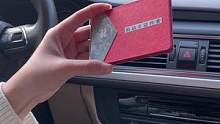 个性版证件夹卡套#车载好物