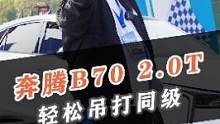 十来万的车也就自主品牌能舍得用2.0T的发动机！#送你去见朱亚文 参与#偶遇朱亚文 活动获得精美礼品