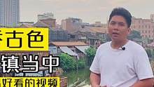 在古镇游玩不知道如何拍唯美古风视频？小鱼手把手讲解拍摄思路，让你轻松拍大片#手机摄影 #景点打卡 #