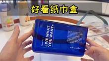 这个今年流行的克莱因蓝纸巾盒，也太好看了#纸巾盒 #提升幸福感好物