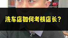 每台车都有问题，若你不告知车主，他自己也不知道这些问题，要主动出击#汽车美容加盟 #维尔卡特 #创业