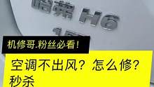 快点收藏吧.万一视频没了呢？#汽车小常识 #用车技巧 #机修哥的分享 #热门