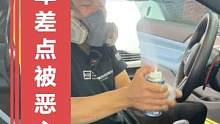 洗个车差点被恶心吐了！好在我有小技巧消除异味···