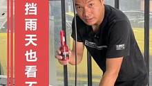 汽车常年停在室外，油膜严重到影响驾驶安全怎么办？一招帮你解决···