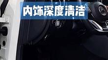 58是精洗，1580也是精洗，反正都是洗，有什么区别？！#汽车精洗 #内饰深度清洁